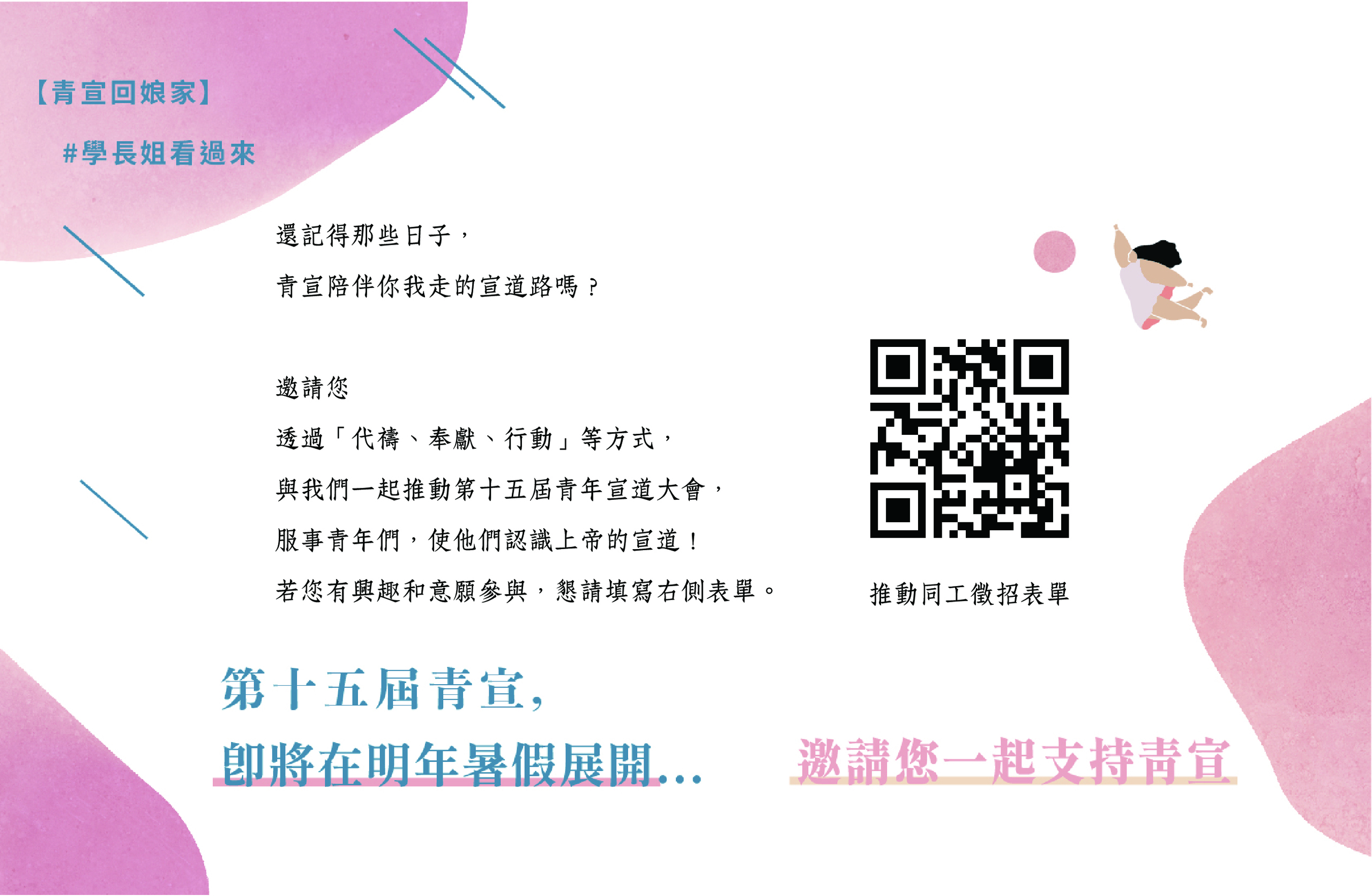青宣回娘家