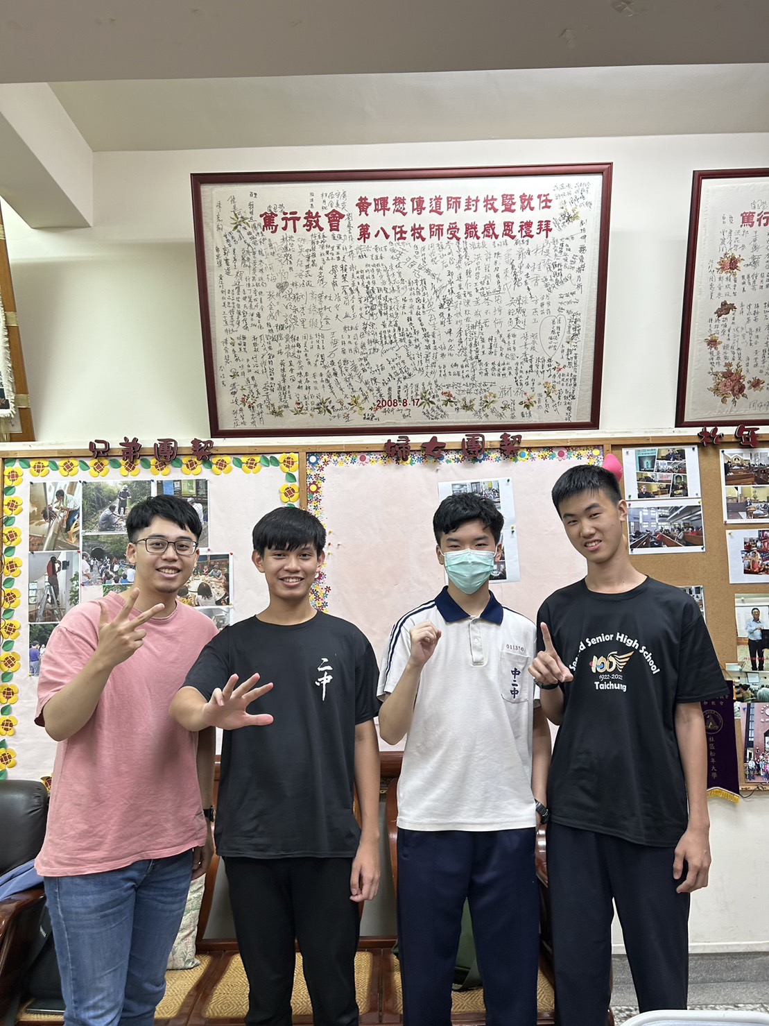 二中團契 二中團契