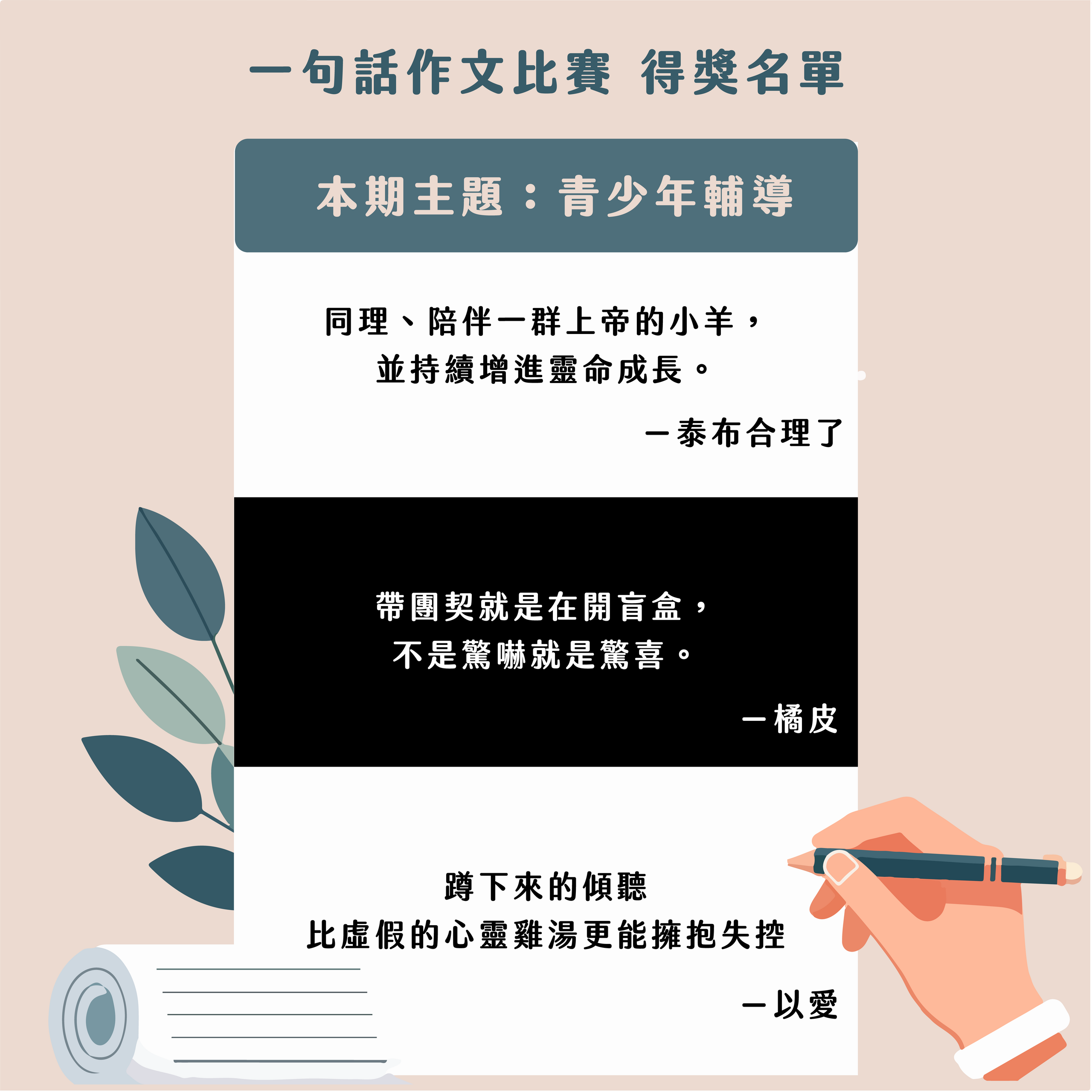 一句話作文比賽