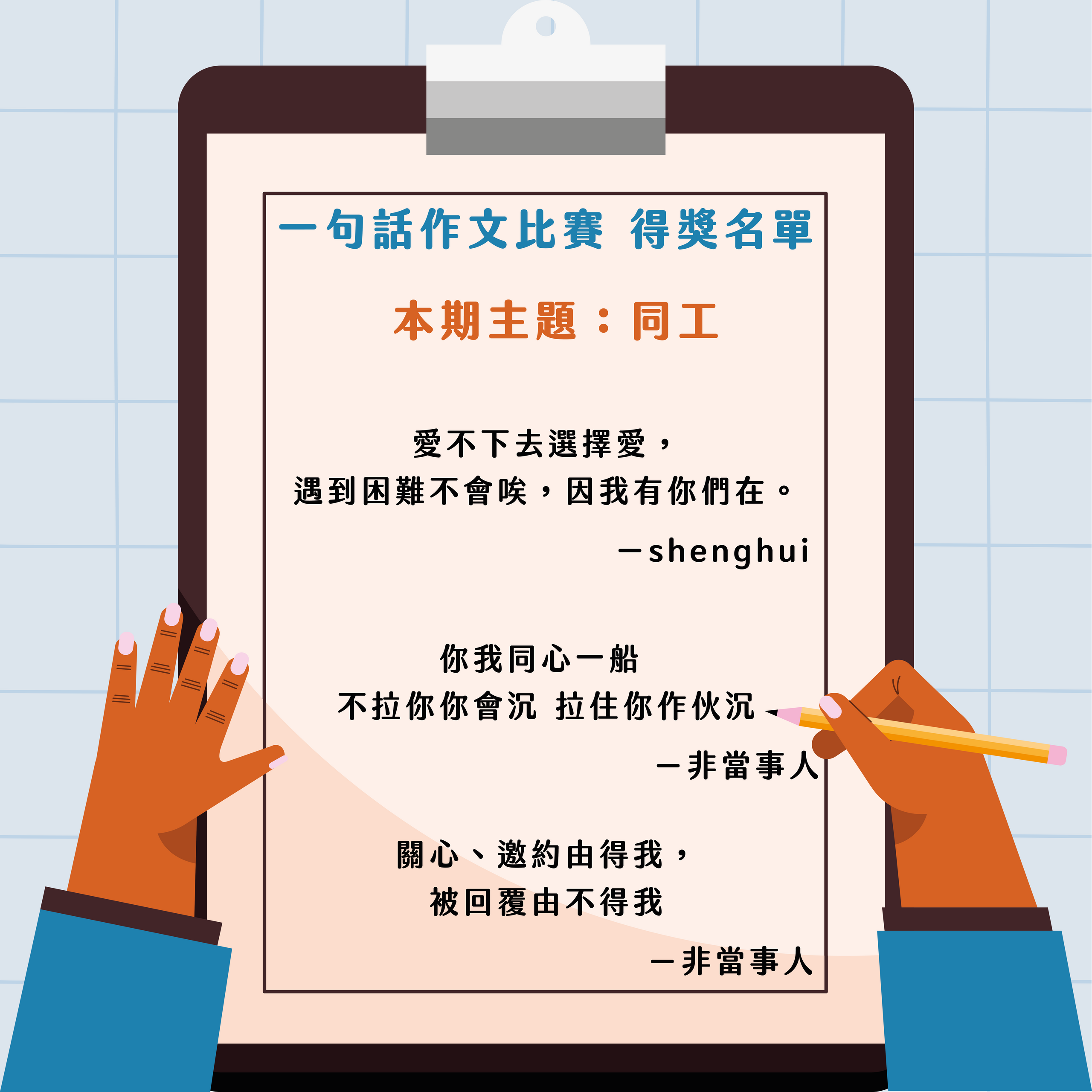 一句話作文比賽