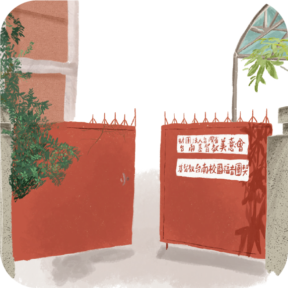 校園福音團契