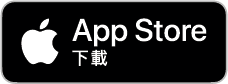 App Store下載